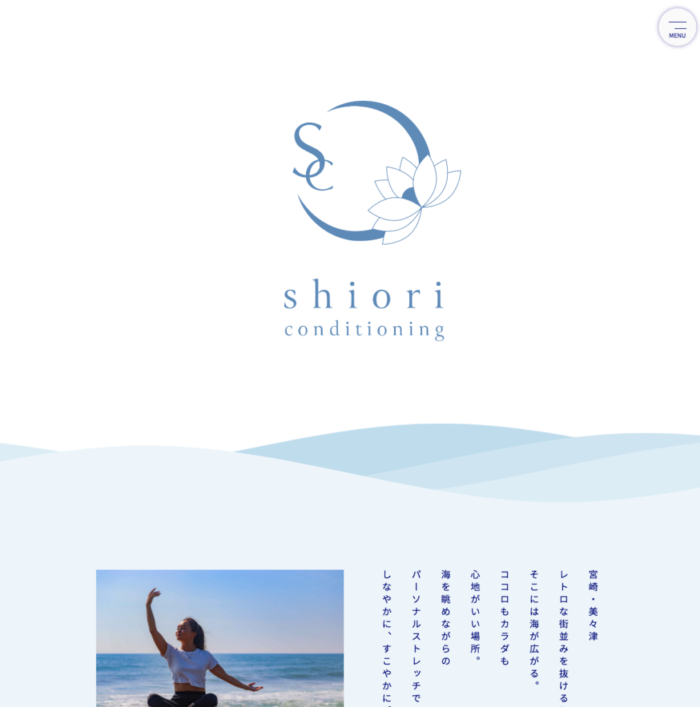 shiori-conditioning